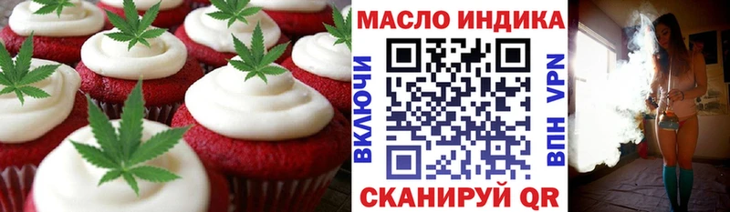 Печенье с ТГК марихуана  кракен как войти  Анива 