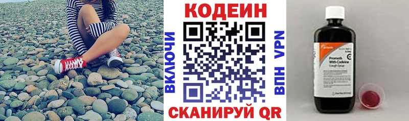 дарнет шоп Анива Кодеиновый сироп Lean Purple Drank
