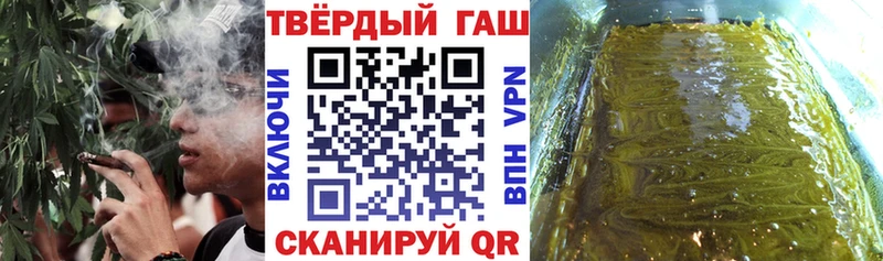 Гашиш гарик что такое Анива
