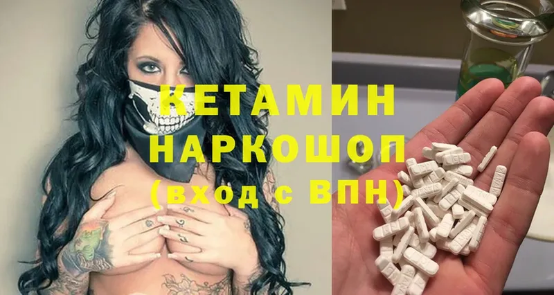 Кетамин ketamine  Анива 