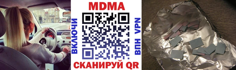 МДМА кристаллы  Анива 
